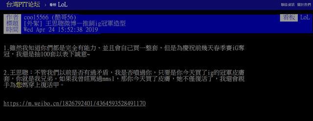 王思聰微博抽獎鬼才文案引台湾热议乾这个别真的蛮有梗的